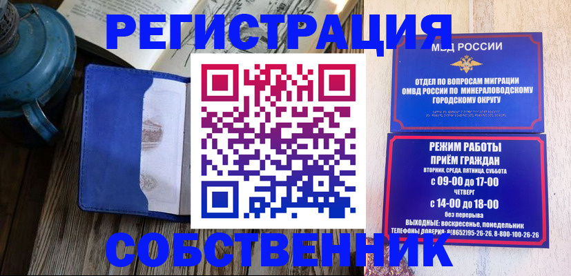 миграционный учет в Городце