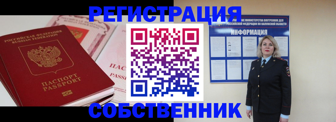 временная регистрация 2025 в Городце